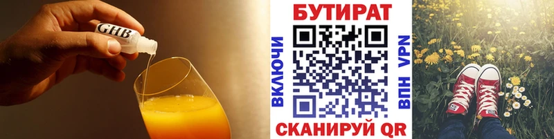 как найти закладки  Ершов  Бутират буратино 