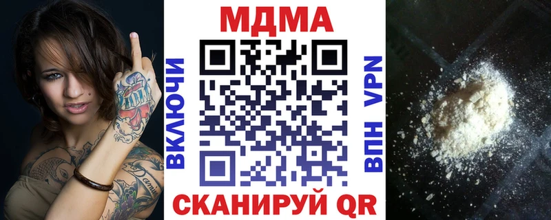 где купить наркоту  площадка официальный сайт  MDMA кристаллы  Ершов 