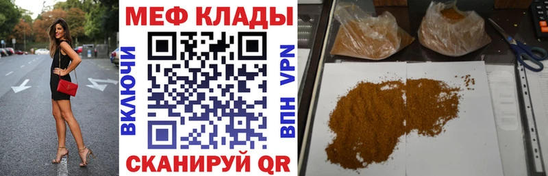 Мефедрон мяу мяу даркнет сайт Ершов